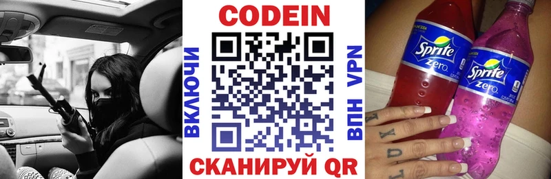 Кодеиновый сироп Lean напиток Lean (лин)  закладки  Слюдянка 