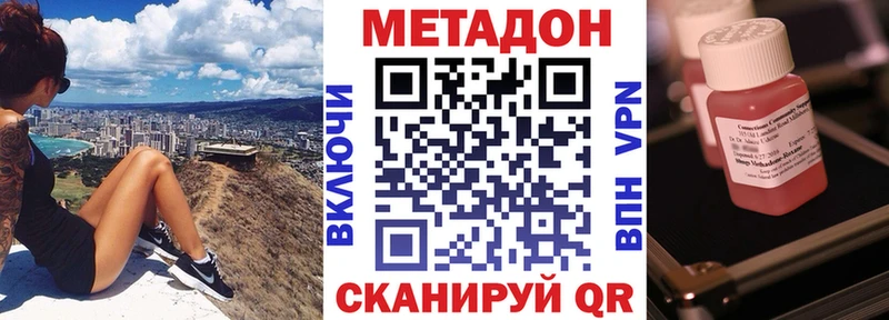 МЕТАДОН кристалл  магазин  наркотиков  Слюдянка 