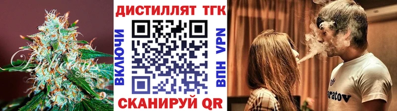 Дистиллят ТГК гашишное масло  площадка формула  Слюдянка 